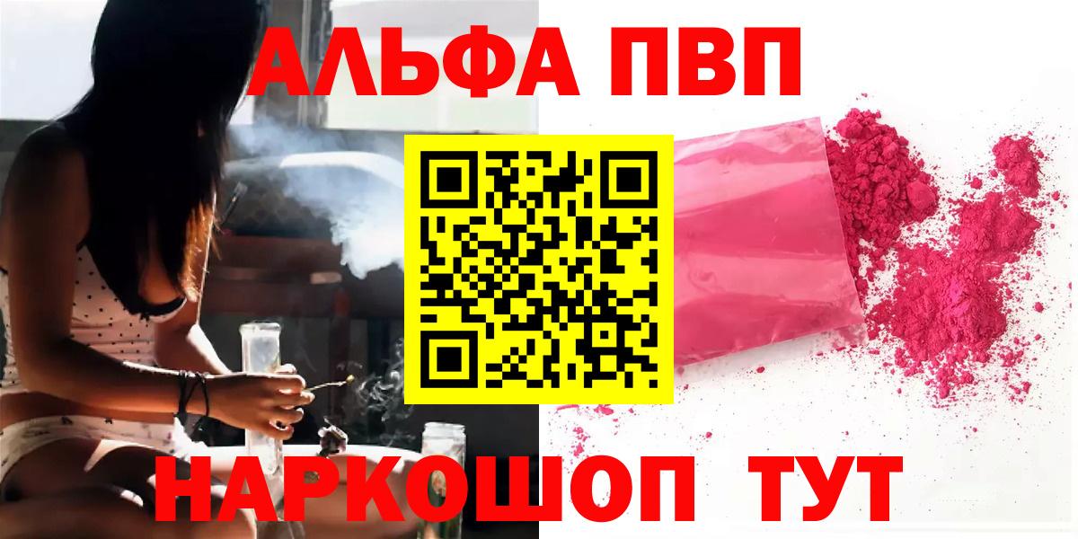 А ПВП VHQ Гурьевск