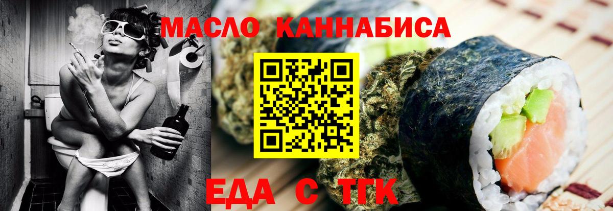 Печенье с ТГК марихуана Гурьевск