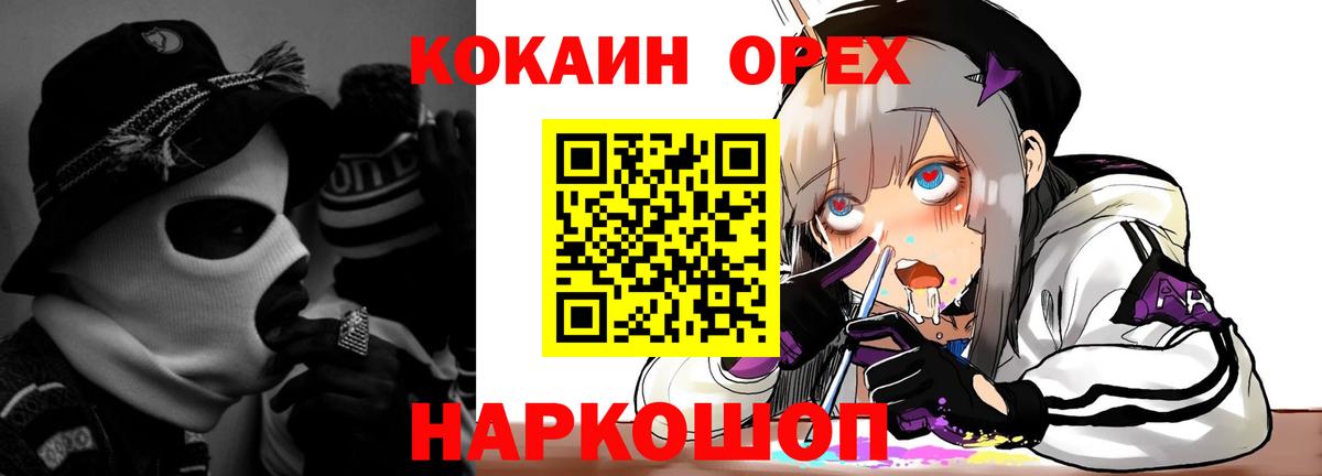 COCAIN FishScale  Вход с VPN  COCAIN  Кокаин 99%  Гурьевск 