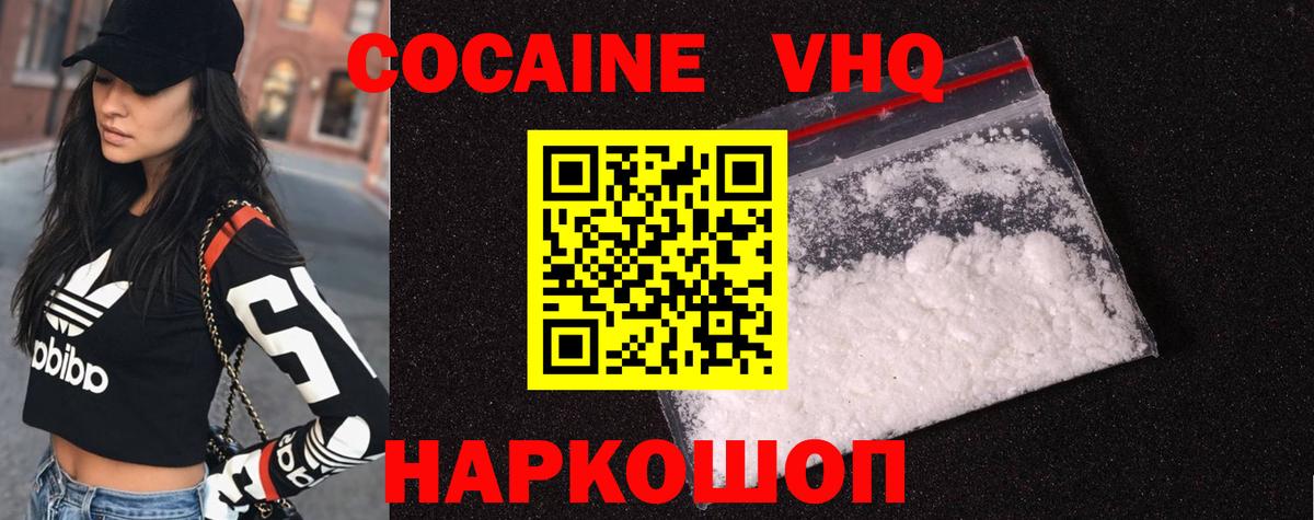 КОКАИН 98% Гурьевск