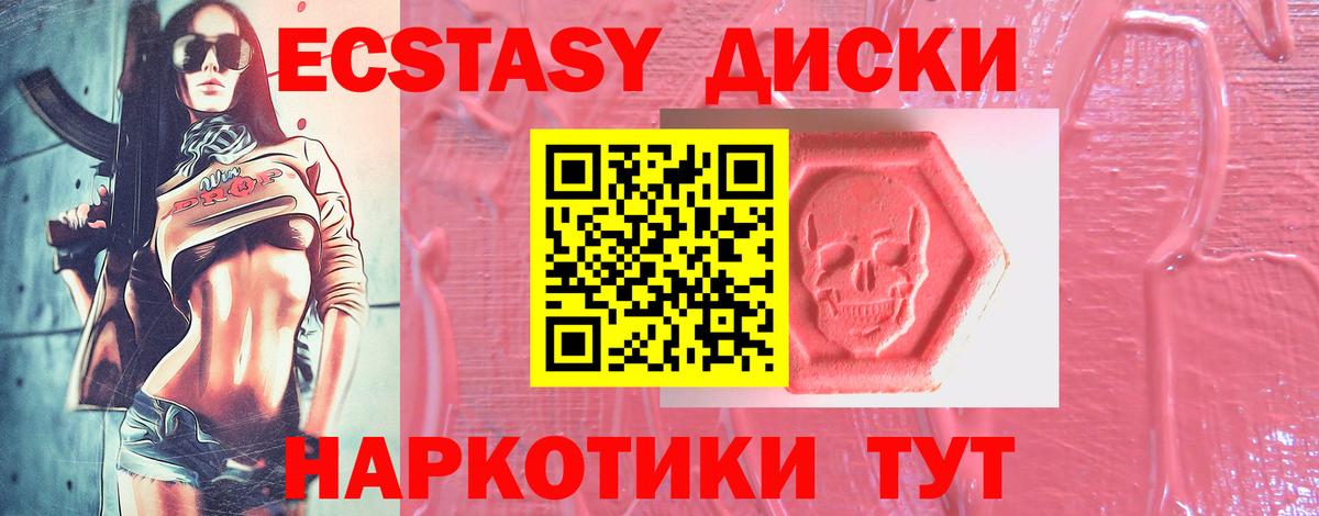 ЭКСТАЗИ  ЭКСТАЗИ Philipp Plein  Гурьевск  площадка формула  как найти   Экстази VHQ  Вход с VPN 