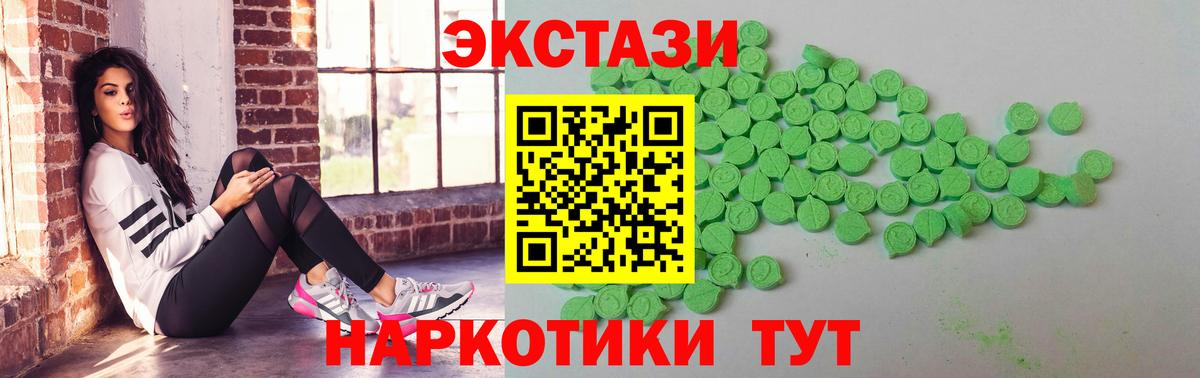 ЭКСТАЗИ MDMA Гурьевск