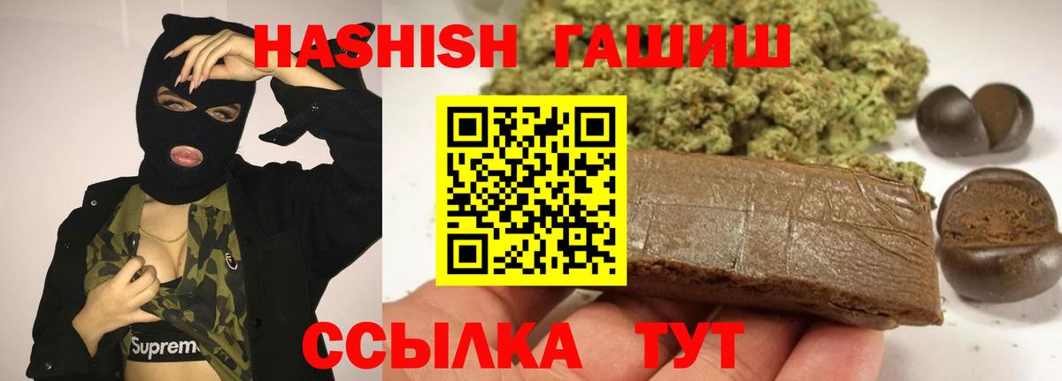 ГАШИШ гашик  наркошоп  Гурьевск  ГАШ убойный  Вход с VPN  ГАШИШ 