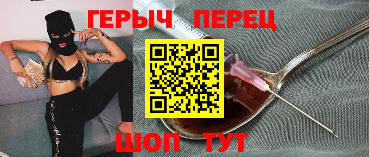 Гурьевск  Героин гречка  Вход с VPN 
