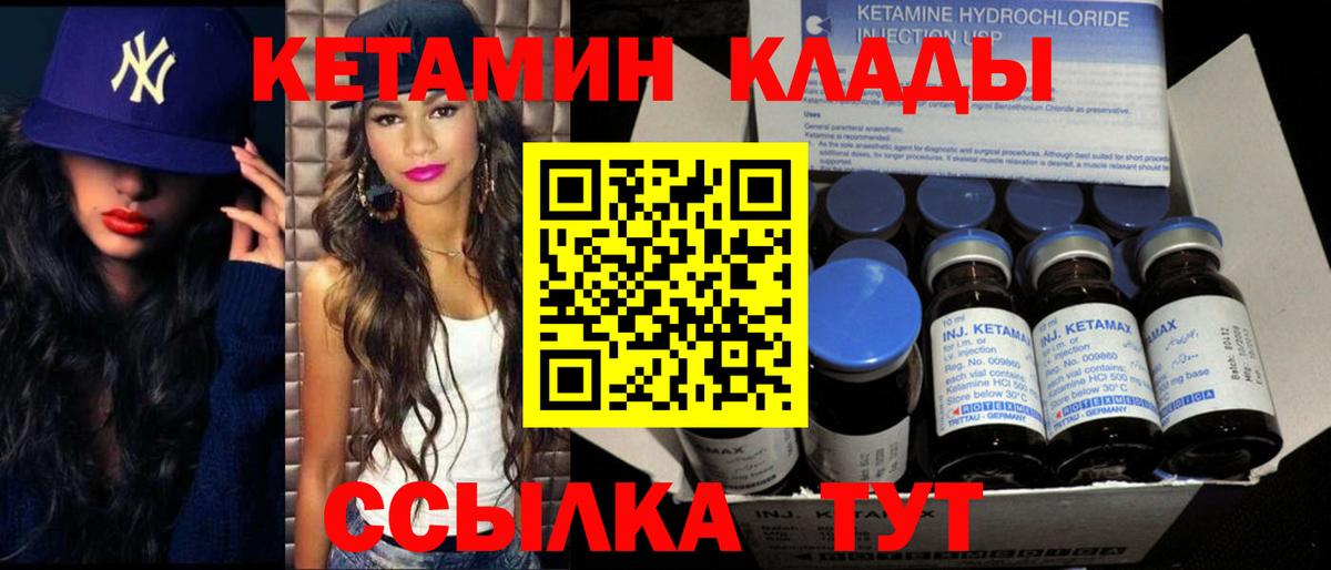 Кетамин VHQ  Вход с VPN  Гурьевск 