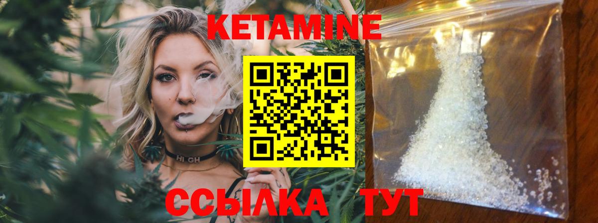КЕТАМИН ketamine Гурьевск