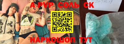 альфа пвп Малгобек