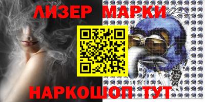 марки nbome Ликино-Дулёво