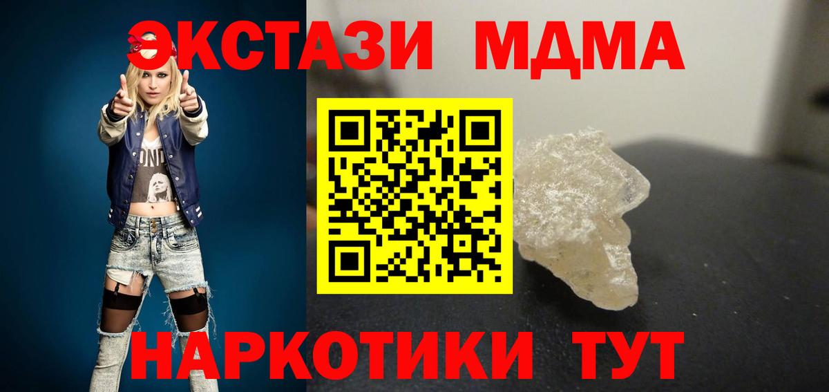 МДМА crystal  Вход с VPN  МДМА VHQ  Гурьевск 
