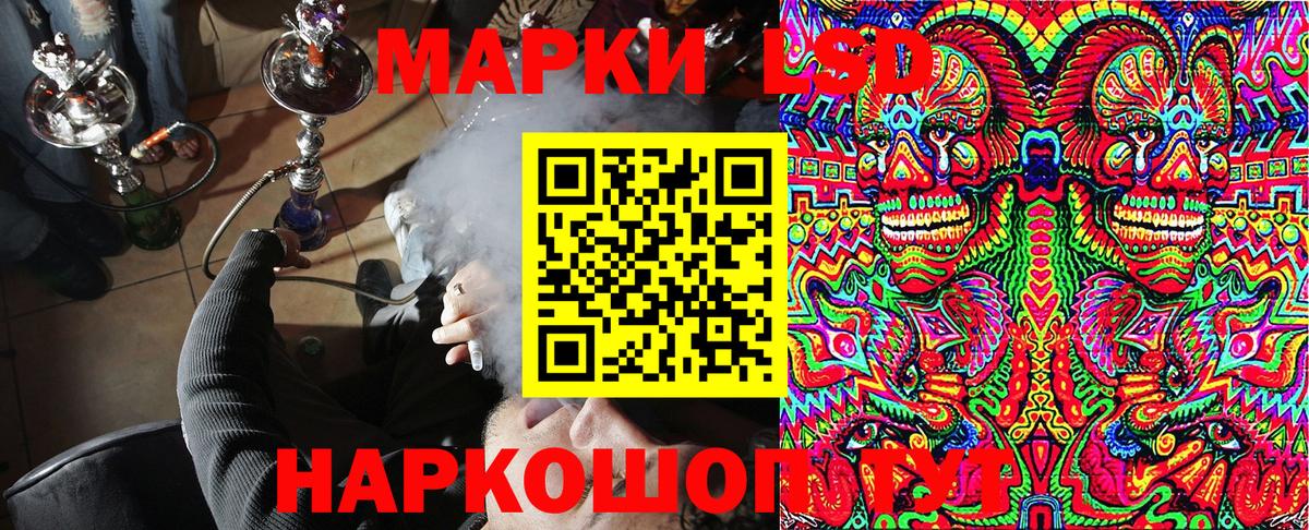 Марки 25I-NBOMe 1,5мг Гурьевск