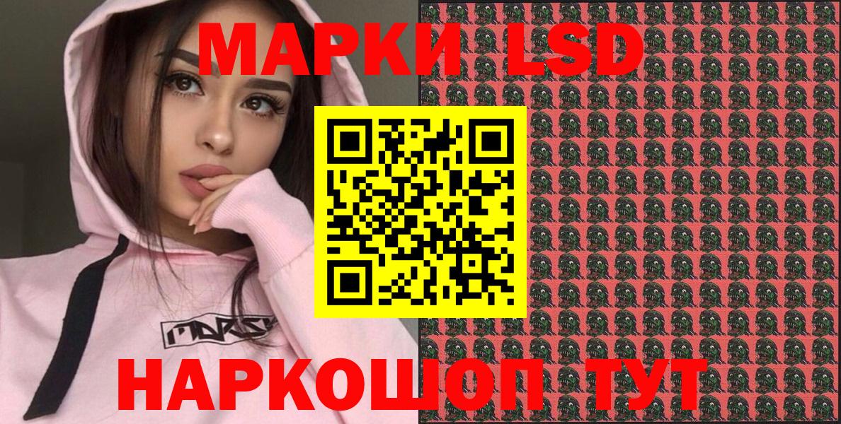 Гурьевск  Марки NBOMe 1500мкг  Вход с VPN 