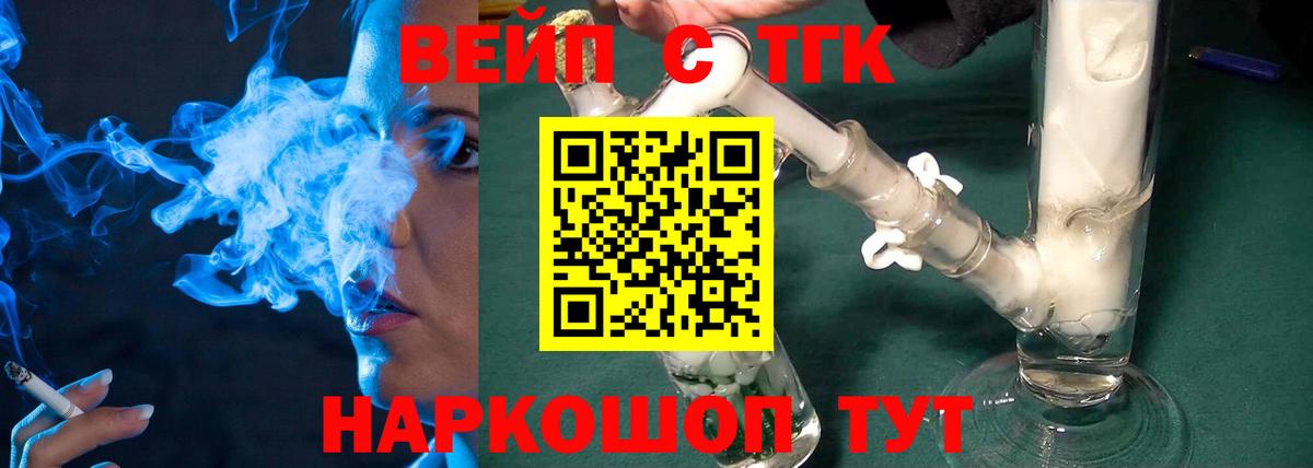 продажа наркотиков  Дистиллят ТГК Wax  Вход с VPN  Гурьевск 
