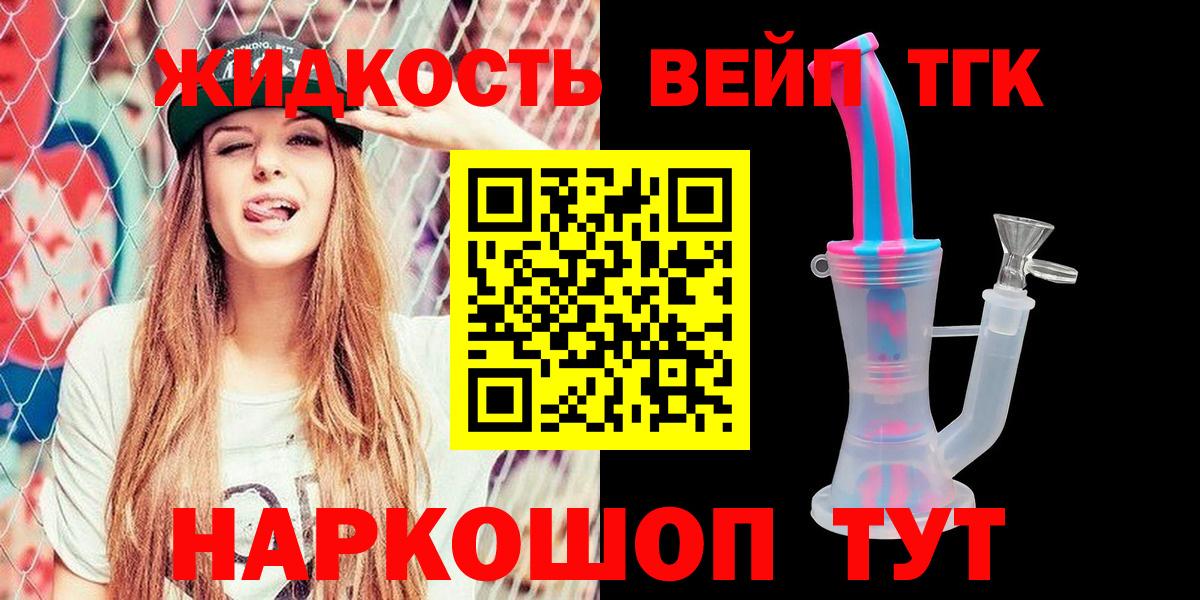 ТГК гашишное масло Гурьевск