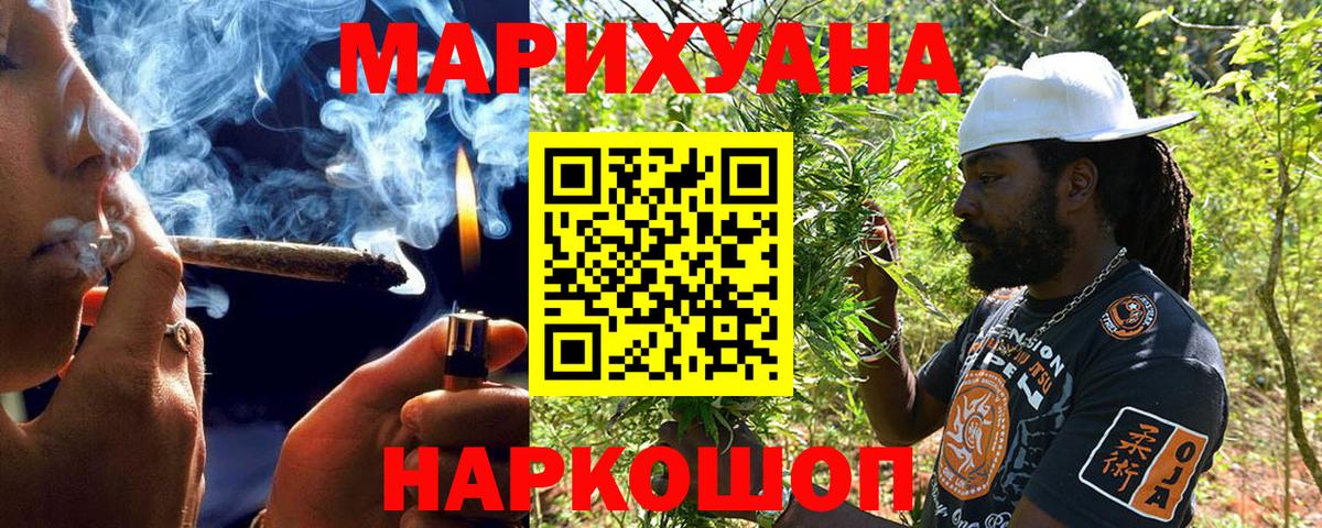 Гурьевск  Бошки Шишки марихуана  Шишки марихуана сатива  МАРИХУАНА конопля  Вход с VPN 